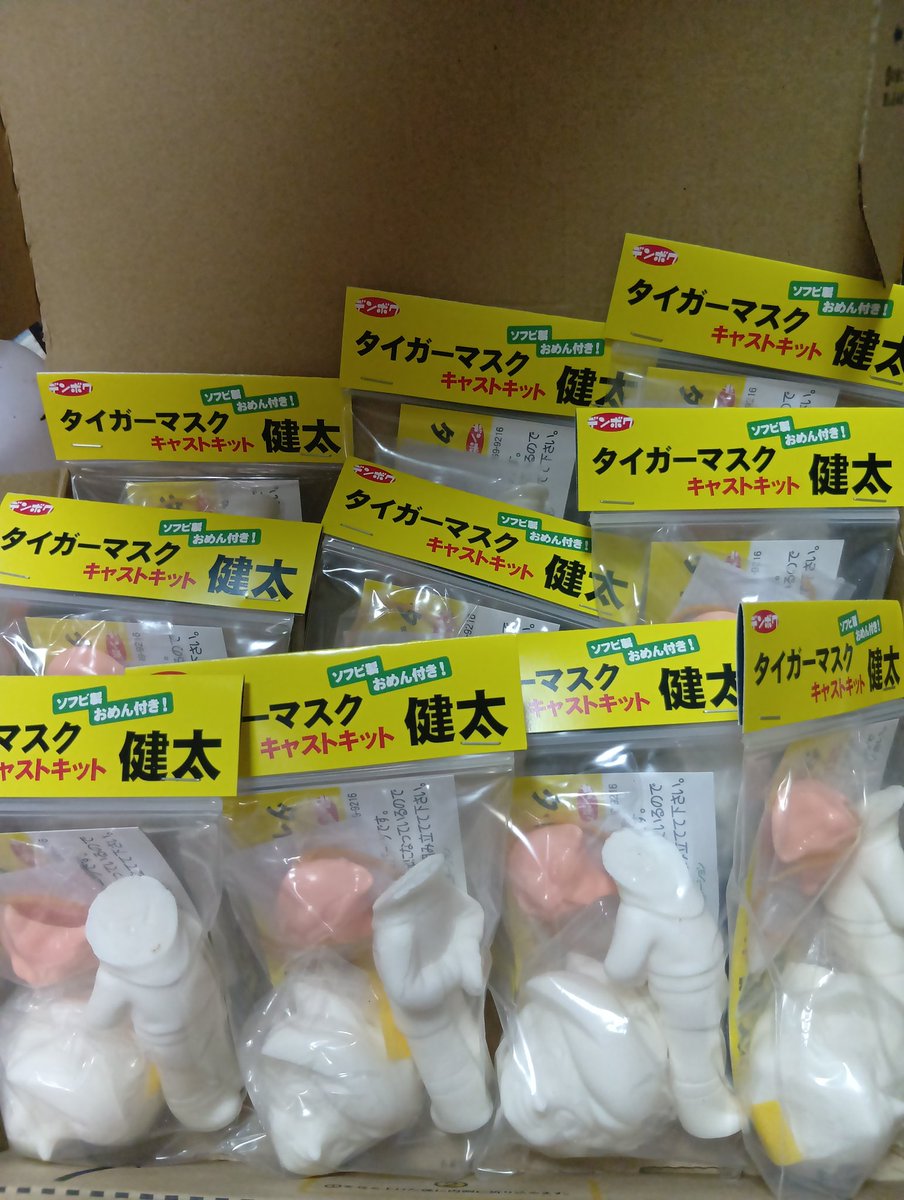 kkanoyan's tweet photo. 印刷屋さんから
健太くんのヘッダーが届いた！

早速、筋入れしてパッケージしました

ソフビ用に作ったシリコン型にキャストを流したキットです
首のあわせに
嵌着と湯口が付いてたので
そこはカットしてます
ウマイこと加工して下さい

当方初の
面取れソフビを目指してたんですが、無念です https://t.co/LA9mYrycD3
