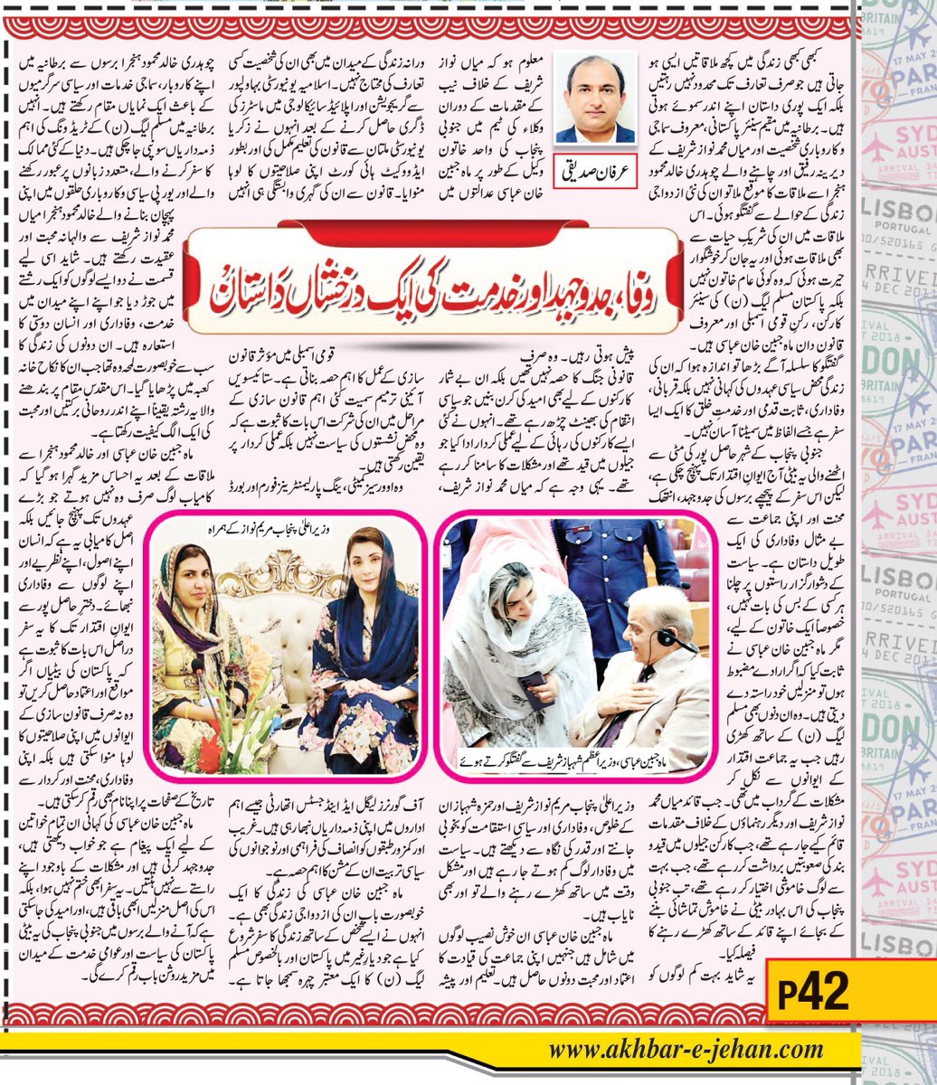 MahjabeenAbbasi's tweet photo. I am deeply grateful to @IrfanJangNews, a senior journalist, recipient of the Sitara-e-Imtiaz, and Bureau Chief of Daily Jang and Geo TV in Japan. Through his insight, journalistic experience, and remarkable command of words, he chose such beautiful and encouraging expressions for me. His kindness, sincerity, and appreciation are a great honor and a source of pride for me.