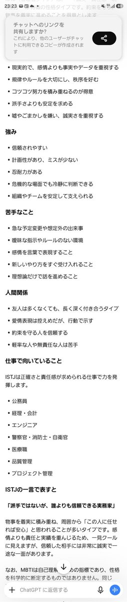 136tani's tweet photo. はじめてやってみた
 #ISTJ https://t.co/zpASs0qdjq