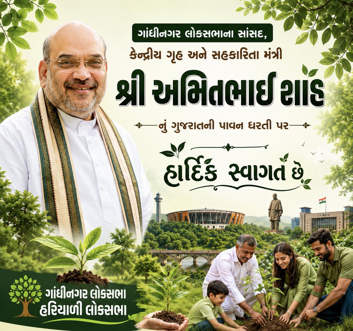 AmitShahMPGnrLk's tweet photo. ગાંધીનગર લોકસભાના સાંસદ, કેન્દ્રીય ગૃહ અને સહકારિતા મંત્રી શ્રી અમિતભાઈ શાહનું ગુજરાતમાં હાર્દિક સ્વાગત છે. https://t.co/KFlGyjLQDR
