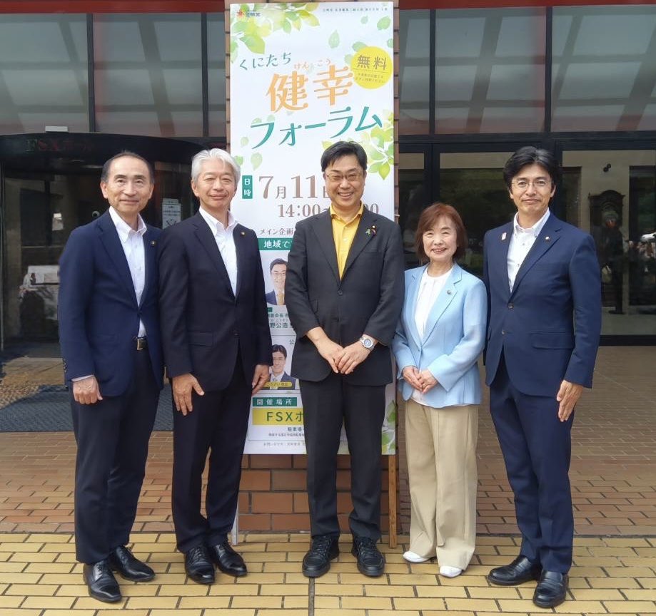 青木じゅん子議員の素晴らしいコーディネートのお蔭で、新田國夫先生と会場の皆様との議論は深いものとなりました。
国立市のWell Beingの実現へ向けて、頑張りましょう‼
有難うございました‼