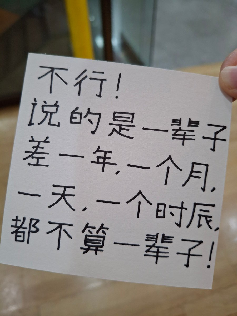 bornxnql's tweet photo. 260711 전달회

不行! 说的是一辈子!, 差一年, 一个月, 一天, 一个时辰, 都不算一辈子!
아니! 평생을 함께 해야 해! 일 년, 한 달, 하루, 한 때라도 같이하지 않는다면, 그건 평생이 아니야!

징샹이도 패왕별희 봤대요😆

#클유아 #마징시앙 https://t.co/UoPvG5nnDe