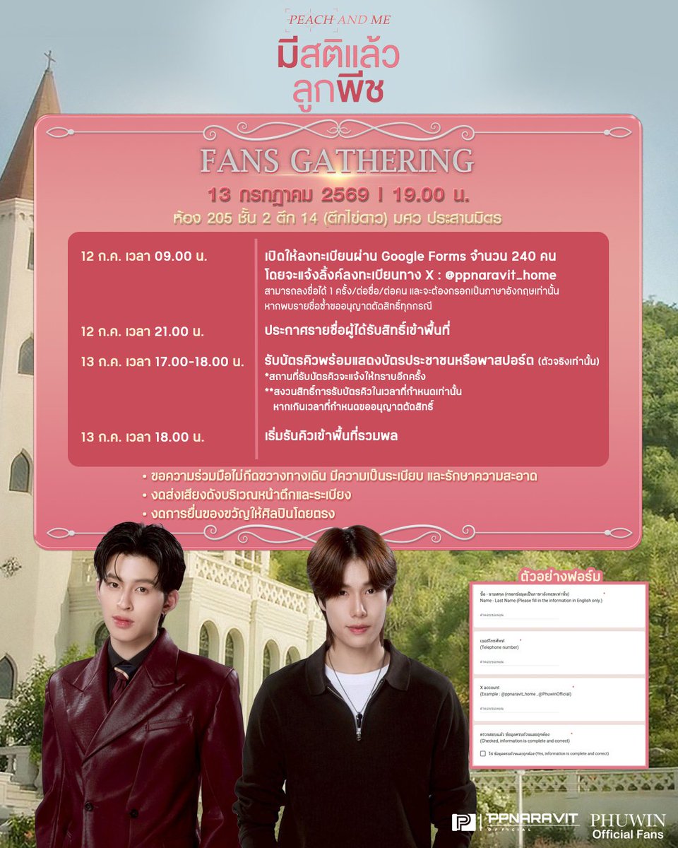 madedayticket's tweet photo. #รับกรอกฟอร์ม สนใจสอบถามได้ค่ะ 💗✨

✅ ค่ากรอก 300 บาท
✅ คิวกรอก 1:1
✅ ไม่มีค่ามัดจำ
✅ จ่ายเงินหลังมีชื่อ

📌 #.madedayรีวิว

#PeachAndMeSeries https://t.co/axT9OSQNvr