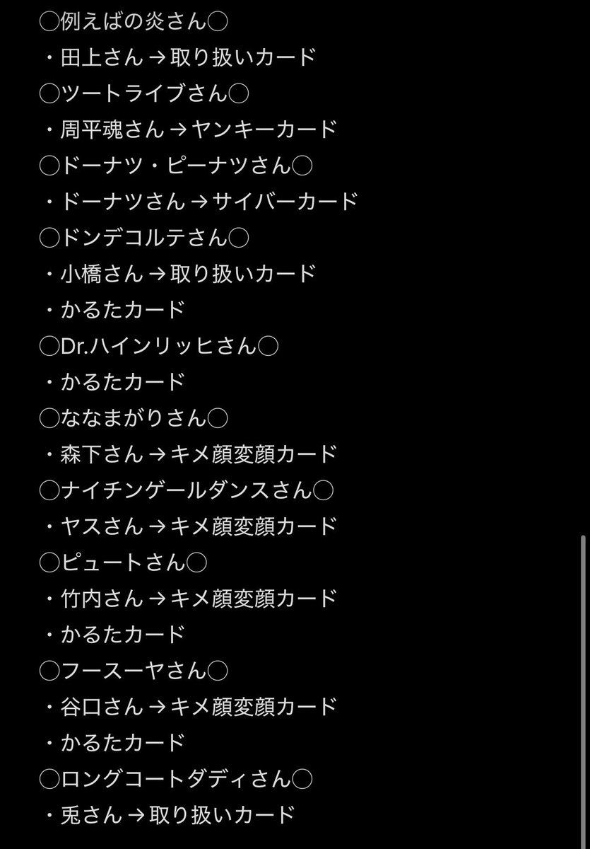 projectLOVE3's tweet photo. よしもとコレカ　交換

【求】1枚目
【譲】 2〜4枚目

郵送又は都内手渡し交換希望です。
難しいと思いますが条件に合う方いらっしゃいましたらリプかDMにてお願いいたします。 https://t.co/Cfq7eYUKTq