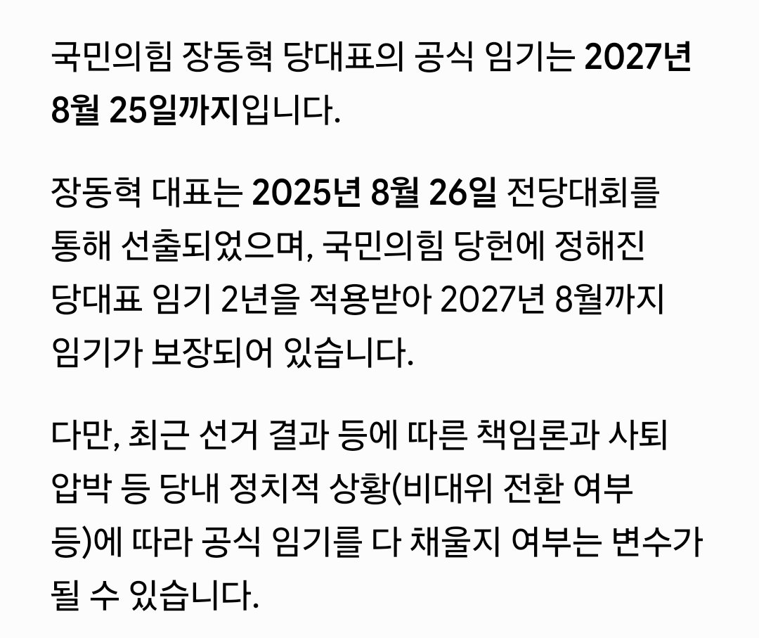 hoho2425's tweet photo. 당원 가입 가즈아!!
​책임당원이 되어서 당비 1천 원씩 6개월을 내면 선거권이 생깁니다.
선거권으로 장 대표 연임 지킵시다!
찐 애국자분들은 국힘 홈페이지 가셔서 하단 '당원가입' 누르시면 쉬워요.
윤어게인~ https://t.co/j5UDMZSjex