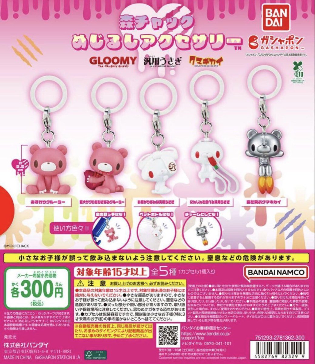 ruimuinino's tweet photo. 【交換】森チャック グルーミー 汎用うさぎ めじるしアクセサリー

譲 → おすわりグルーミー×2
求 → にんじんを食べる汎用うさぎ×2

*郵送
*2:2のみ
*初回ﾘﾄﾘﾝ必読
*現在出先のためID付き画像添付できておりません

検索からでもお気軽にお声かけ下さい🐇
よろしくお願いいたします。 https://t.co/KA3iiT2nUa