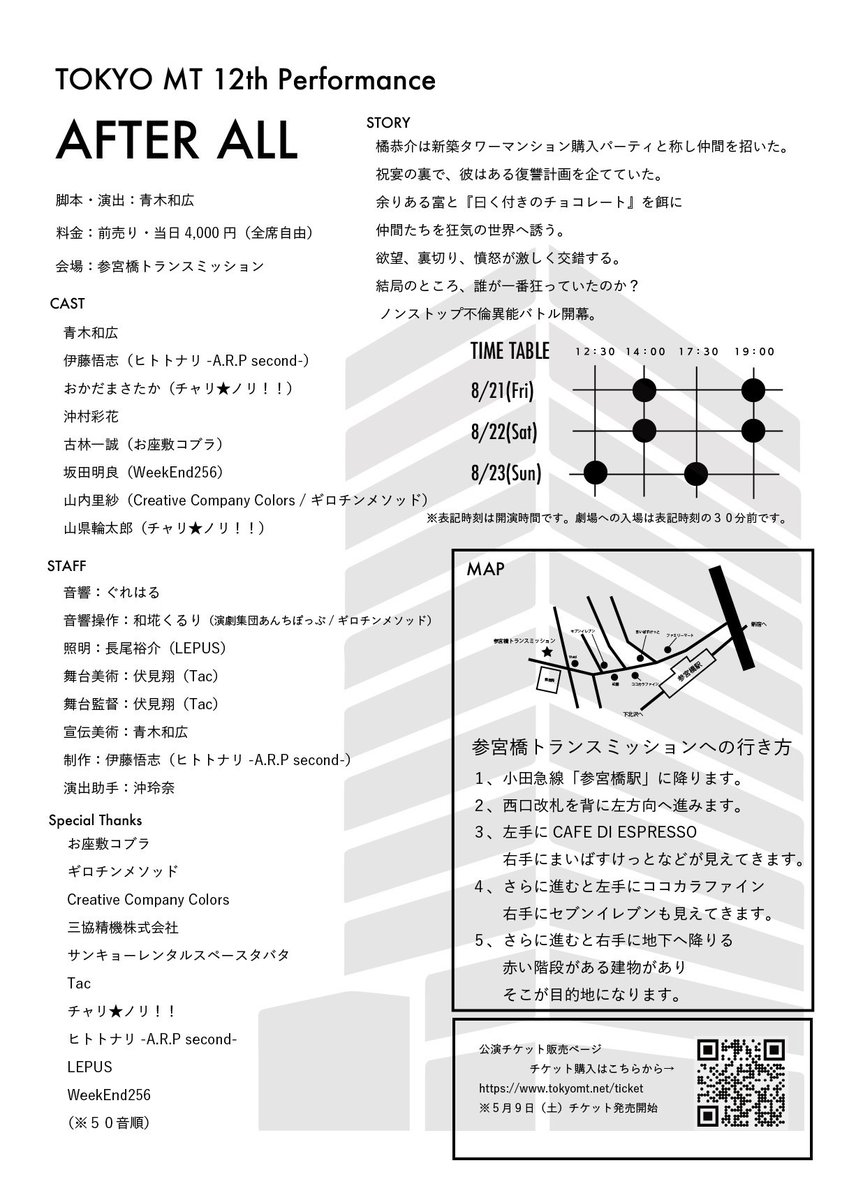 okadamasataka's tweet photo. 丸一日舞台稽古して、帰宅してから企画書作ったりいろんなところにオファーの返事とか色々自分の事務作業済ませた。

えらい、えらすぎる！！！

舞台稽古進んでるぜ！！
みんな！予約は済んだか〜！！ https://t.co/06kvP7veJX