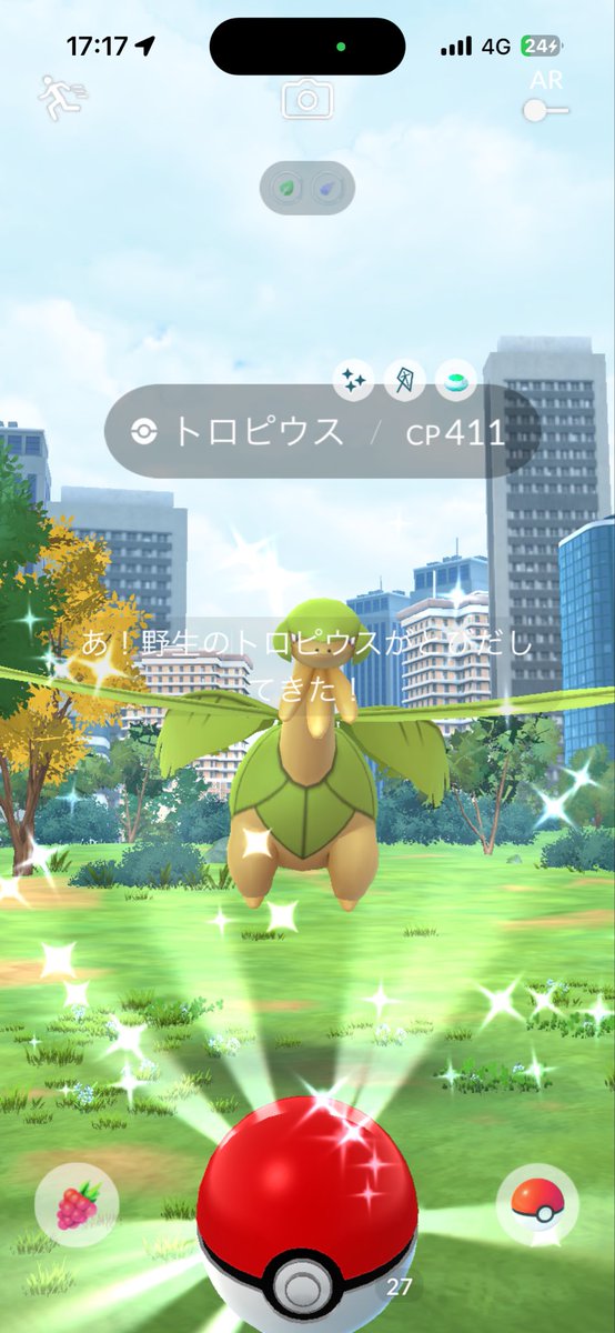Yadirobee's tweet photo. 本日の色違いはケルディオとGoFesからのスナバァとブイゼルとトロピウスとレディバ

ケルディオは個体値もなかなかだった

今日の1番はトロピウスだね🥳

明日はバッフロン出したい https://t.co/YVv7PdZ1nI