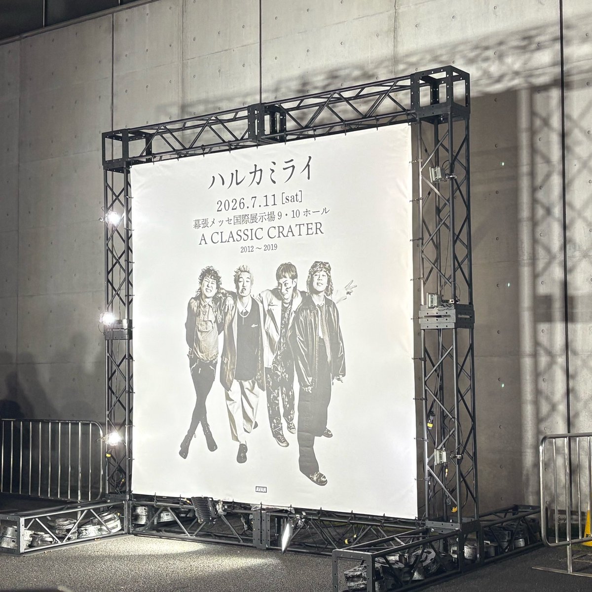 pcha57's tweet photo. 本当にハルカミライに出会えてよかった https://t.co/AOPa0kUJNB