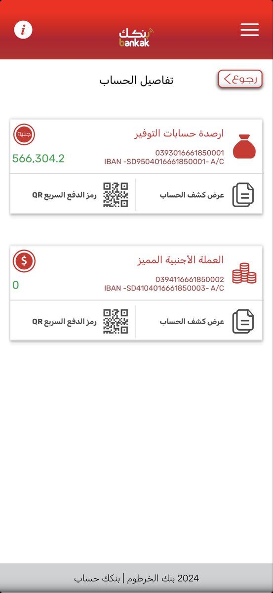 karrarhamid's tweet photo. ساعدونا على رقم حساب
1666185
كرار حامد https://t.co/cMjzZBQwmi