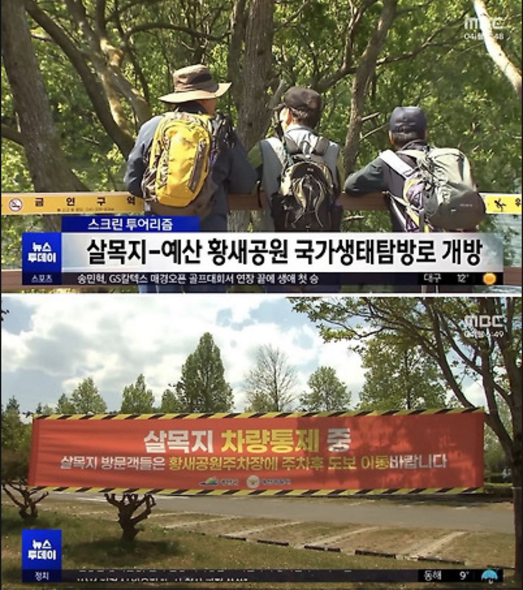 corea_eeuu's tweet photo. 충격적인 살목지 근황 ㄷ ㄷ ㄷ https://t.co/flhhp3BdRe