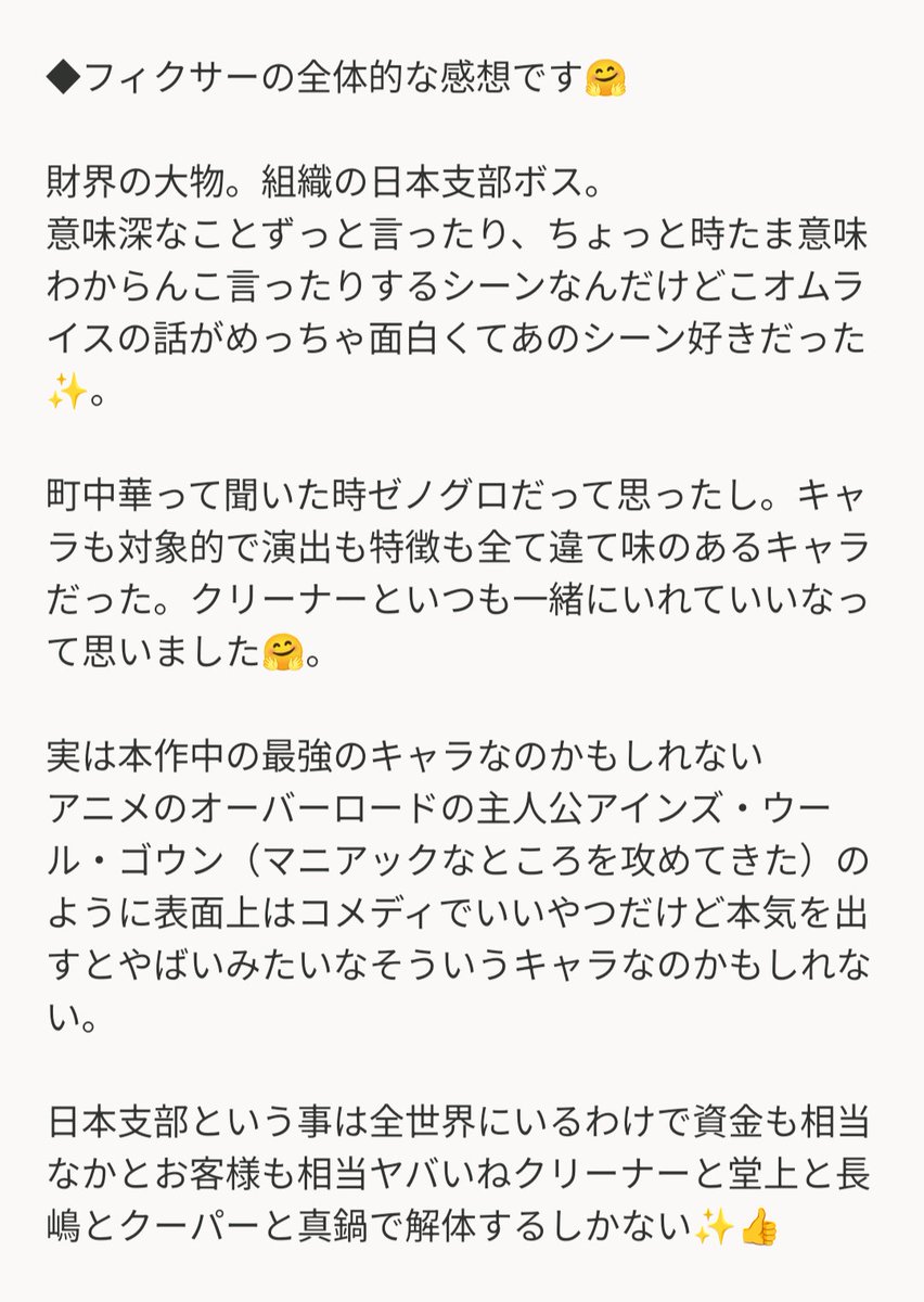 ssss123456s7's tweet photo. 2026/07/11 #点パブ ロスが止まらない
1ヶ月間AチームBチームの皆様感想を楽しく書いてみました。
(12/18)(ネタバレ注意)

フィクサー役の
Aチーム #杉野豊 さん
Bチー厶 #清水玲雄 さん
の感想を添付いたしました。

※自分の主観がかなり入ってるのでその辺はご了承ください🙇 https://t.co/AnnPs2KfMT