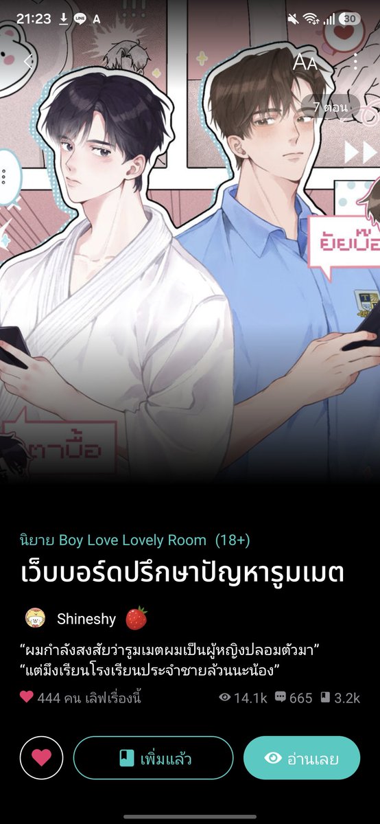 KayyaNkda's tweet photo. @ShineshyWriter 🐻‍❄️🫶🏼 https://t.co/WWGGJIZ5LR