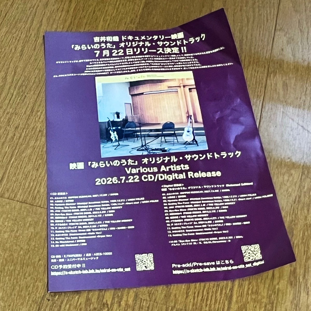 ogiryu's tweet photo. #THEYELLOWMONKEY #TYMS 
TOUR 2026 THE COUNTDOWN
〜Are you a BELIEVER.?〜
 #みらいのうた サウンドトラックも楽しみ🎶 https://t.co/gQlZacNcSp