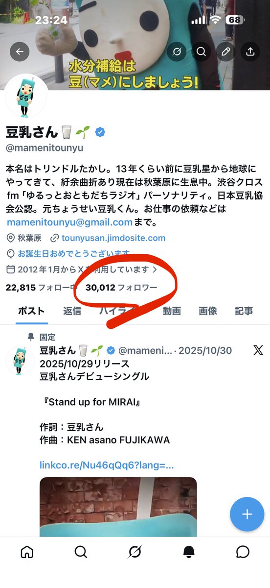 mamenitounyu's tweet photo. 誕生日にフォロワー3万いったの熱い https://t.co/pZZxoEv1b8