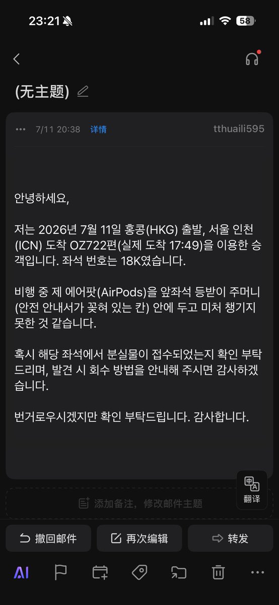 tthuaili595's tweet photo. 仁川机场我感觉真是找回丢失物品几率最高的了哈哈哈哈哈 https://t.co/3FdUiQlVqD
