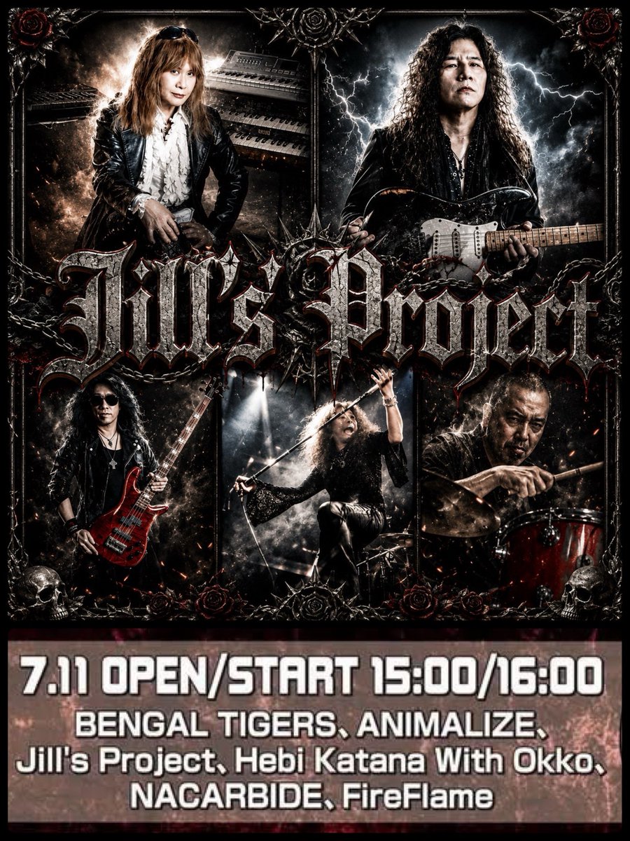 今夜のライブはJill's Projectの暗く長く美しい世界を堪能。様式美に