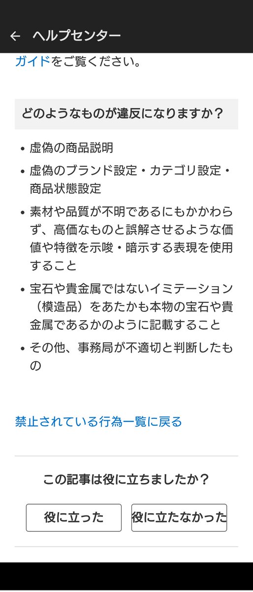 taki2912's tweet photo. 件のパライバ疑惑
これで通報できそうかな？ https://t.co/8XdThhSMkI