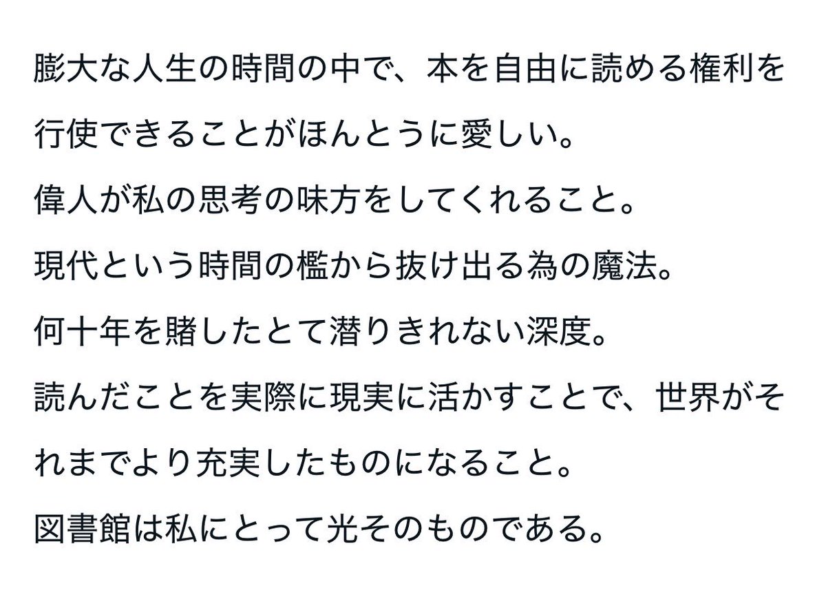 kaiteitobinzoko's tweet photo. 自分が今考えてることを軽くまとめようとしたら、最終的にものすごい熱を持った文章になった。 https://t.co/8y2YNKGrm6