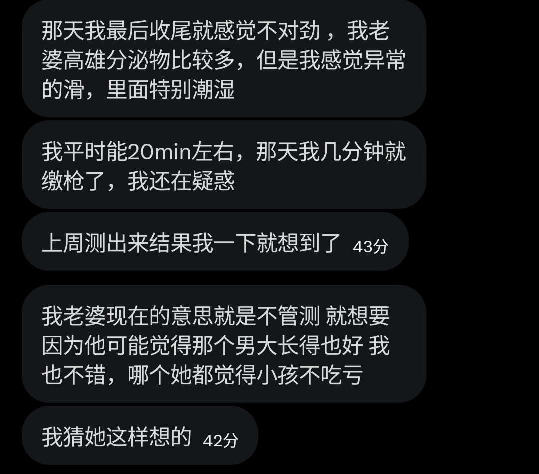 ZGqing48's tweet photo. 一位平时有约单男和他们夫妻一起的兄弟发来投稿，大家如果有想说的欢迎评论，也欢迎大家继续投稿各种。
#投稿 #曝光 #自爆 #树洞 #坦白 https://t.co/m3HVhn2smL