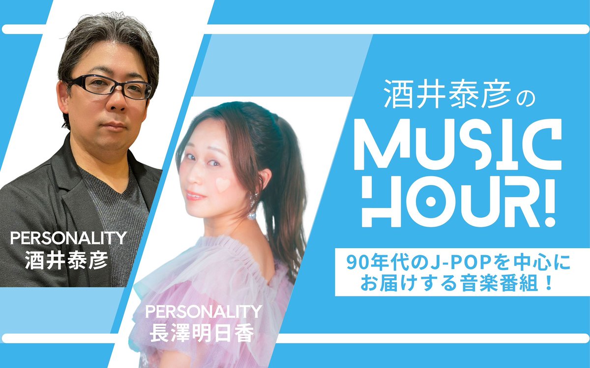 MUSICHOUR90's tweet photo. 🔗CRT栃木放送
https://t.co/E1vvKoWSlS 

🔗南日本放送
https://t.co/IvBVA9T9Eo 

🔗KBS京都https://t.co/hf1PQQw41Q 

#エムアワー https://t.co/qnsjisMJzd