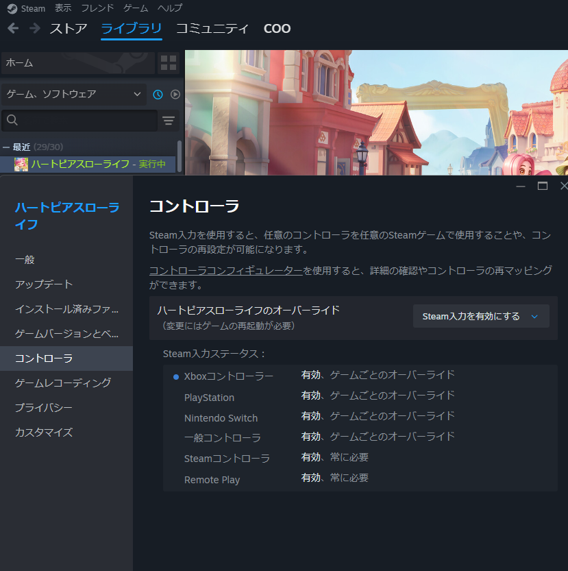 Coo_3469's tweet photo. 手順は↓
1.Steam→ライブラリ→ハートピアを選択→歯車→プロパティ→コントローラ→Steam入力を有効にする
2.ゲーム内でマウスコントロールを変更
3.ゲーム中にSHIFT+TAB→コントローラのマーク→Steam入力を有効→レイアウトを編集→画像通りに設定 https://t.co/R2V9rZTfcu