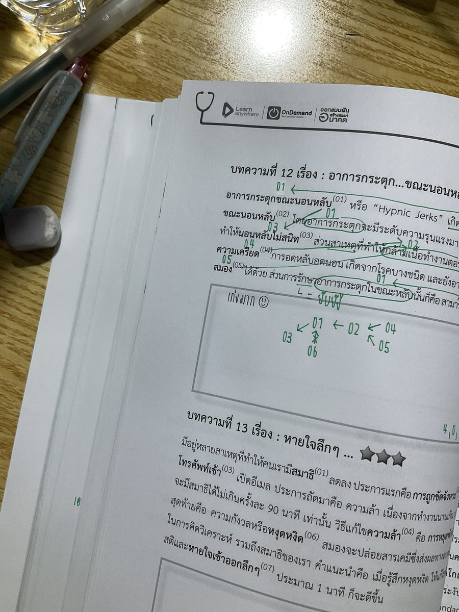 b_toeyb's tweet photo. ให้กำลังใจตัวเองขั้นสุด 🤍 https://t.co/6Xzs9Dsle6