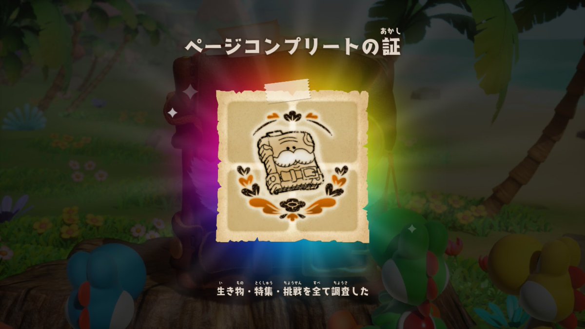 dragon_skii2010's tweet photo. フカシギコンクリ！！！！
生き物コンプの証は撮り逃しちゃった(*ﾉｪﾉ)ｷｬｰ
さーて次は何やろうかな……また最初からやったっていいし、ぶれわいてぃきんの2Editionでぜるだのーつをいい加減やってもいい…… https://t.co/KujILyKmaT