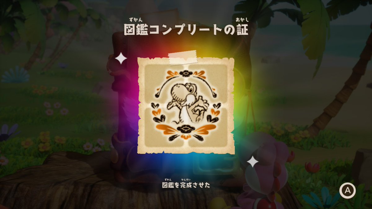 dragon_skii2010's tweet photo. フカシギコンクリ！！！！
生き物コンプの証は撮り逃しちゃった(*ﾉｪﾉ)ｷｬｰ
さーて次は何やろうかな……また最初からやったっていいし、ぶれわいてぃきんの2Editionでぜるだのーつをいい加減やってもいい…… https://t.co/KujILyKmaT