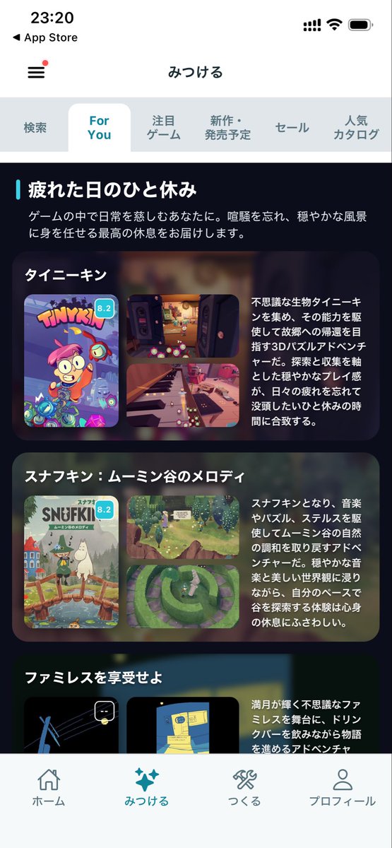 PlayNavi【ゲーム探し・記録アプリ】 tweet media