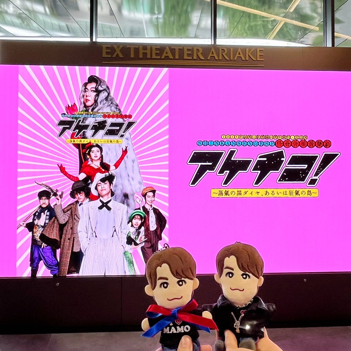 shin__ma_mo's tweet photo. アケチコ東京公演見納め！
初めの頃と千秋楽付近で見れてとっても嬉しかった☺️
上手からと下手からと真ん中から全部見れたので、ある意味満遍なく堪能⟡.·*.

大阪も1回行く予定だから、またアケチコさんに会いに行く時まで色々頑張る〜！！ https://t.co/Bm91b0JZxk