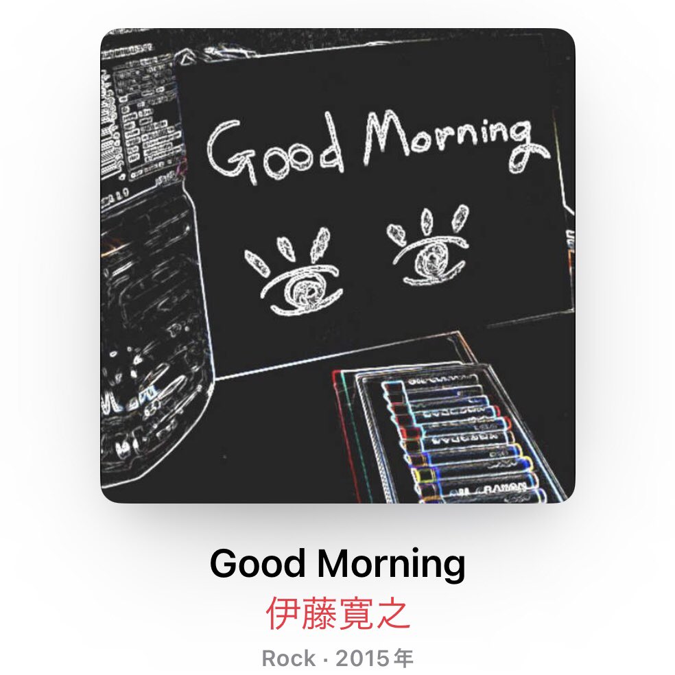 _ms0812_'s tweet photo. iTunesで買ってた曲、さっき聴いてたら急に音源変わった気がするけどそんなことある...？同じ曲で去年再配信されてたけど、ジャケットは当時のままで音源が2025年なことある...？ https://t.co/711hckErZl