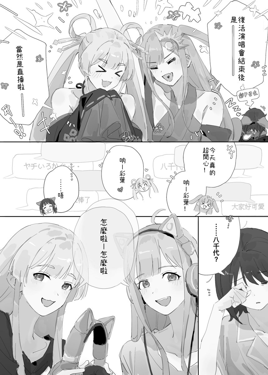 uyafaf's tweet photo. 🐰🦊🐙直播事故？！ https://t.co/DCn0hbDP7x