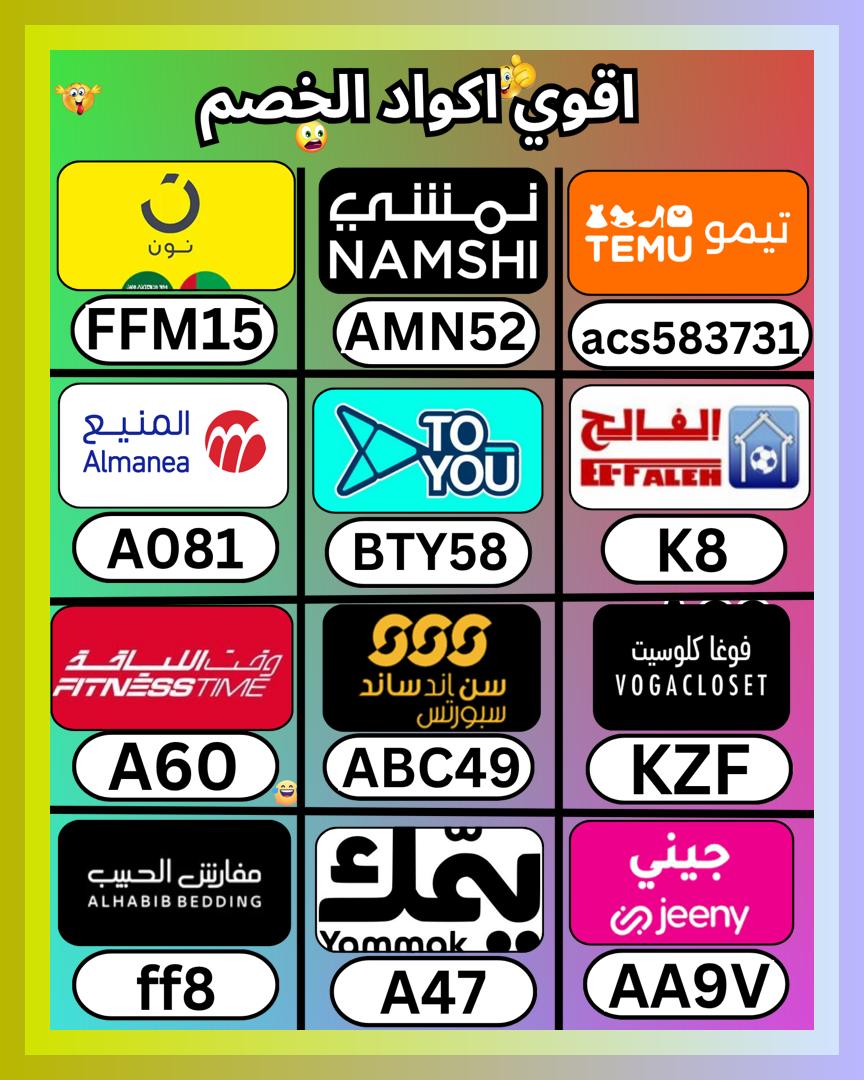 AkashV_5's tweet photo. تويو ثم فوغا كلوسيت، وبعدهما كود و خصم و كوبون، ثم تيمو و بيت الفالح و يمك و موقع نون السعودية و المنيع و تو يو و صن اند ساند و وقت اللياقة Fitness time و تطبيق جيني لاول مره و مفارش الحبيب الامارات و يامك و جني و نادي فتنس تايم و نمشي و الشمس والرمال
 തമഗഈദഖഷ 🦪🧩 https://t.co/37rYGu8TOj