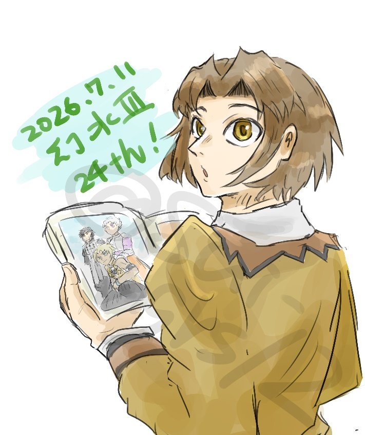 Sui_rgrs12's tweet photo. 幻水3生まれてきてくれて有難う…………… https://t.co/FSIcfbsM2C
