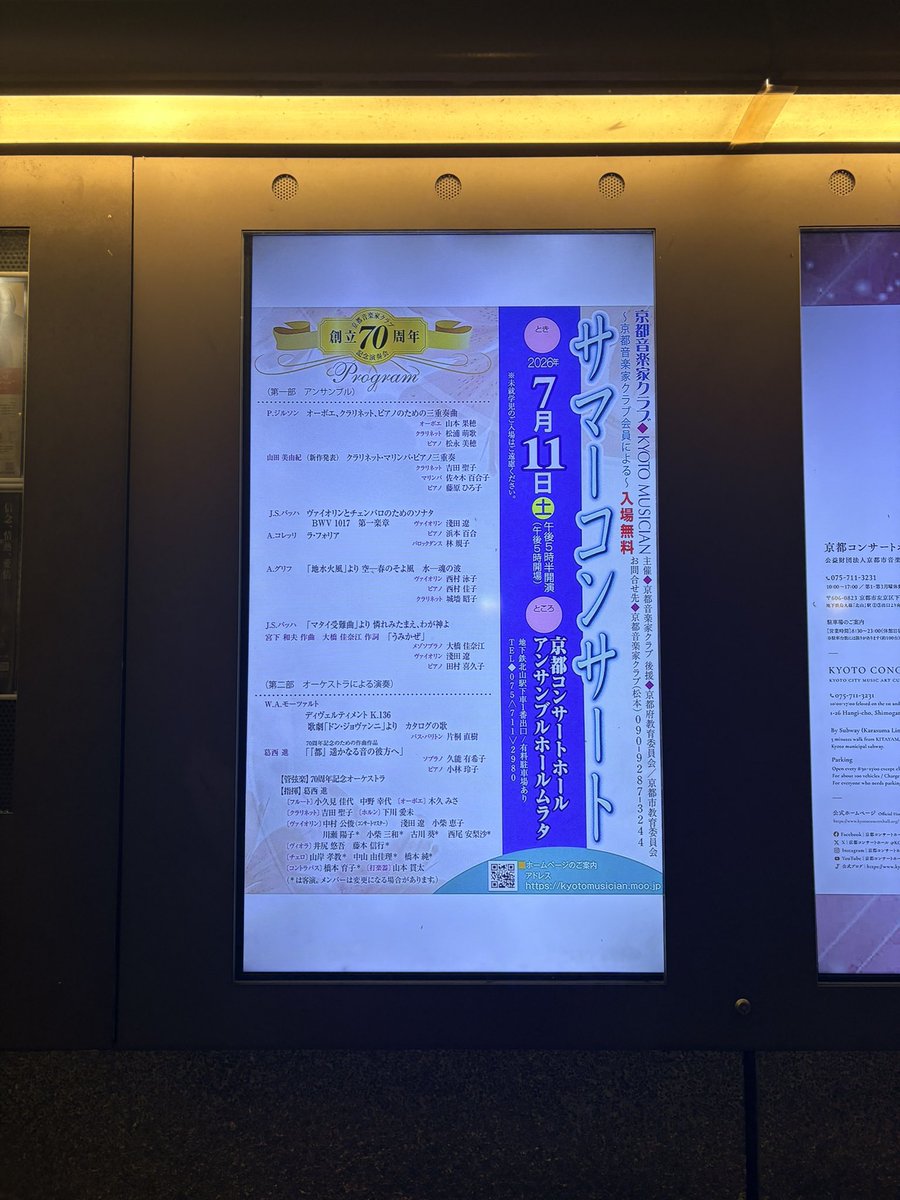 drumojisan0123's tweet photo. 午前中に指導先のホール練習に行ってからの本番！

なかなか緊張感のある本番でしたが、なんとか無事に終わりました！
いい経験をさせていただきました！
関わっていただいた皆様、ありがとうございました！！ https://t.co/2fOYlwkFPd
