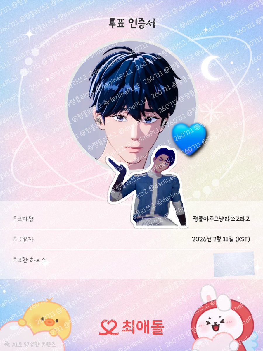 평플라쓰고💙💜💗❤️🖤 tweet media