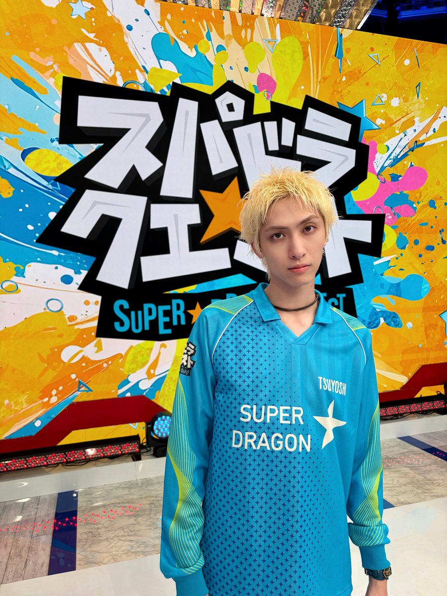 Supdra_staff's tweet photo. ／
SUPER★DRAGONが冠を務める新番組
『スパドラ★クエスト』
ありがとうございました🐉
＼

◀️ #志村玲於 （しむら れお）Dancer

🔹 SNS
https://t.co/EX0lNUuALk

▶️ #古川毅 （ふるかわ つよし）Vocal

🔹 SNS
https://t.co/NA5xeE78oe

@SupaQuestfuji 
#スパクエ
#スパドラ #SUPERDRAGON https://t.co/qhqZ2DYdD8