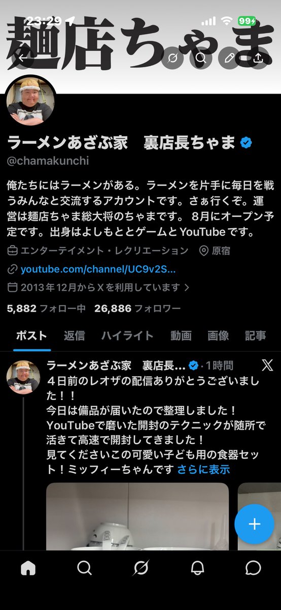 chamakunchi's tweet photo. エラーが治ったので裏店長に変えました！よろしく！裏返ってくぜ！ええええー！！ https://t.co/7ukLQfAGgz
