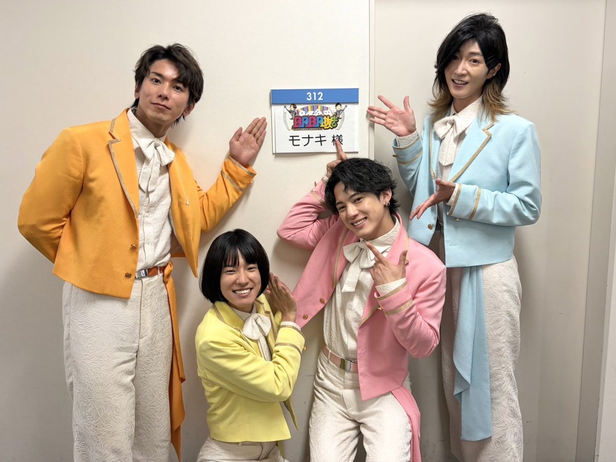 monaki_official's tweet photo. モナキ出演
#BABA抜き最弱王決定戦2026夏

じん、サカイJr.、ケンケンも見守る中、おヨネが初挑戦！ 
いろんな表情を見ることが出来ました👀

ご視聴＆応援してくださった皆様
ありがとうございました🤍

ぜひ #TVer  で何度でもお楽しみください！
https://t.co/blJPBHw3kz

#モナキ https://t.co/TOtz2uNWeC