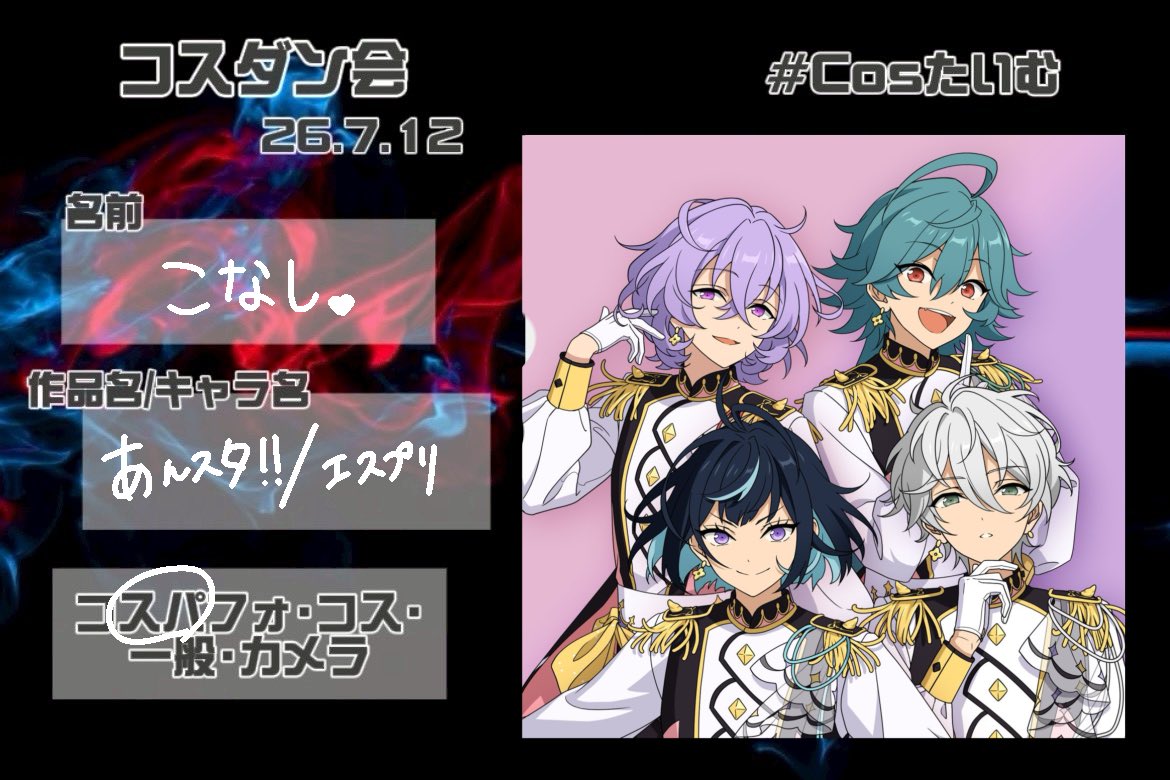 konasi_cos's tweet photo. #Cosたいむ

明日です！頑張ります！！！！！！ https://t.co/vlIUoyqSH1