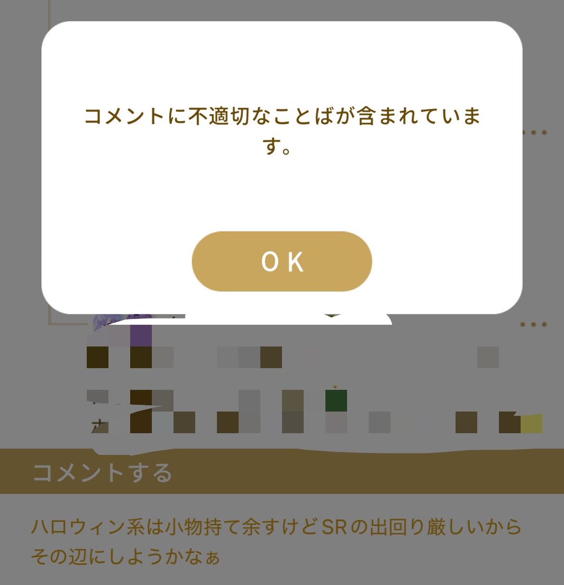 livly_chitose's tweet photo. 「ハロウィン系は小物持て余すけど、SRの出回り厳しいからその辺にしようかなぁ」

不適切なことばどれ？！？ https://t.co/6PvpT3xao9