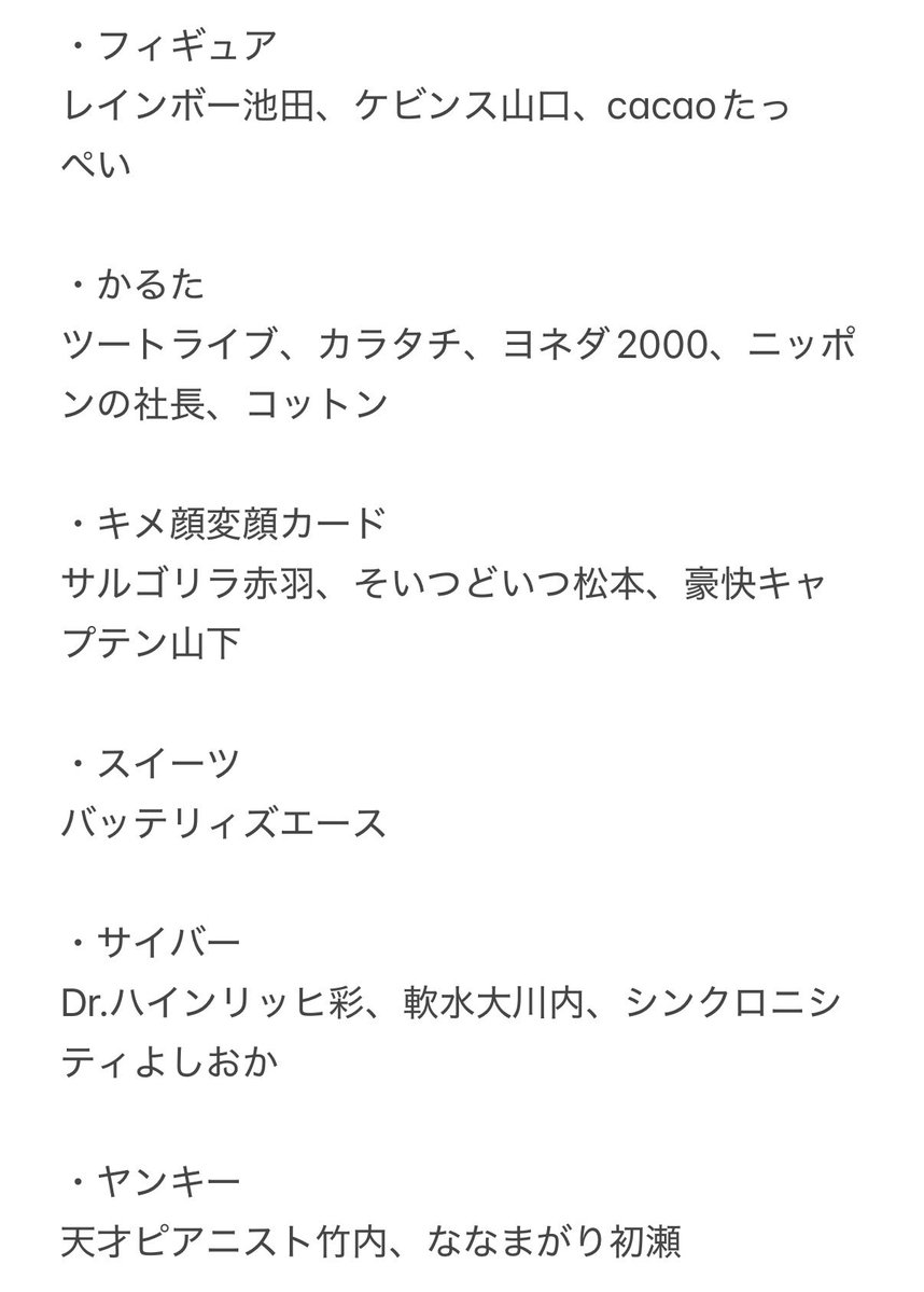 kccrbgnbr's tweet photo. よしもとコレカ　7th 交換してくださる方を探しております。

【譲】画像参照

【求】金魚番長、ドンデコルテ、例えば炎

郵送のみになります。

お心当たりのある方いらっしゃいましたらご連絡ください。 https://t.co/bDlWH01zi6