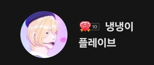 냉냉이(첫콘겉돌/막콘F7/slow) tweet media