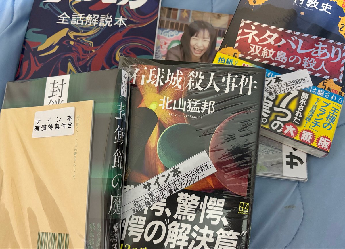 MONDO_2112's tweet photo. 久しぶりに書泉ブックタワーに行った。
欲しいと思っていたものは売っていなかったが、なかなかの収穫でした😁 https://t.co/IiAlCdkJBC