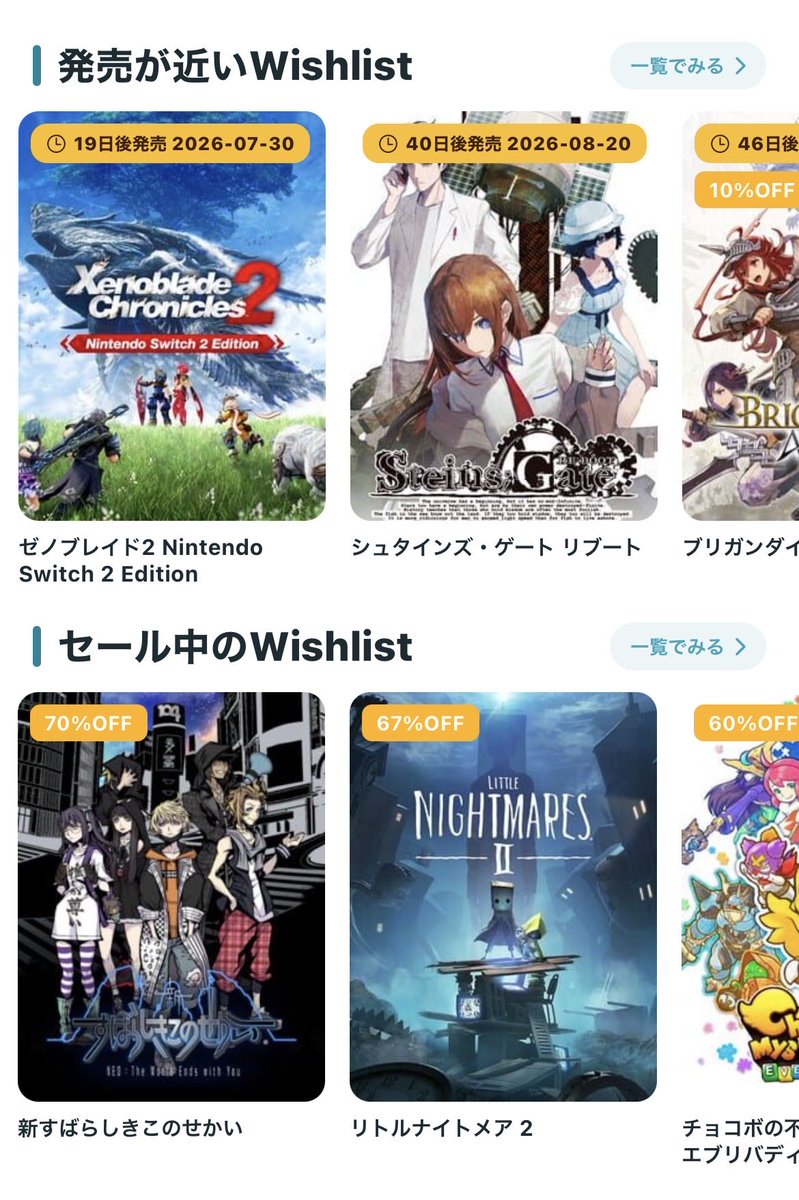 PlayNavi【ゲーム探し・記録アプリ】 tweet media