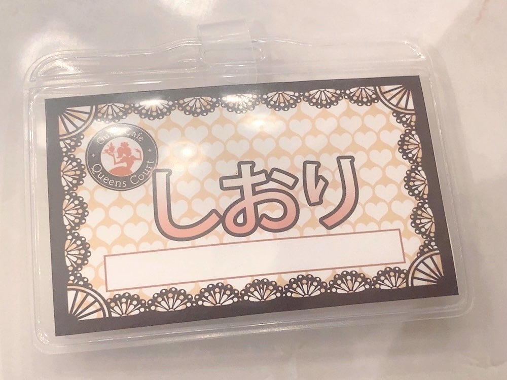 Maid_Name_tag's tweet photo. 【クイーンズコート】
しおりさん
#メイドさんの名札 https://t.co/rjfSFmRcWu
