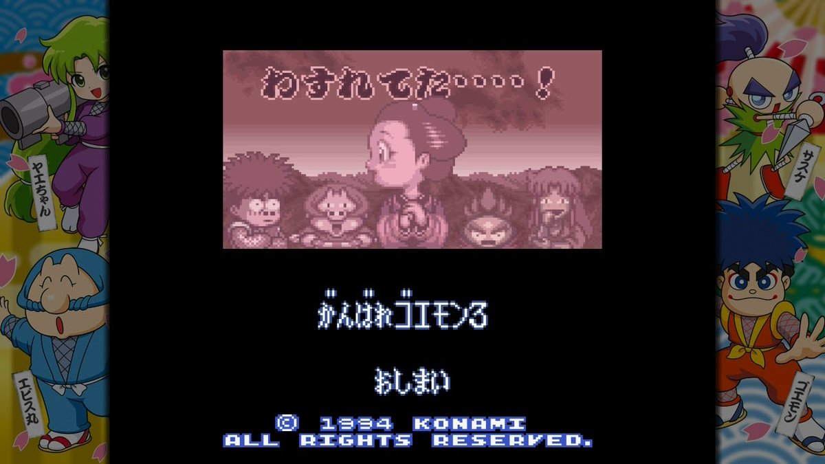 rus_08F's tweet photo. ゴエモン3をクリアした所で寝ます💤
次はマッギネス辺りクリアしてみようか🤔 https://t.co/ZnVhxyCan1