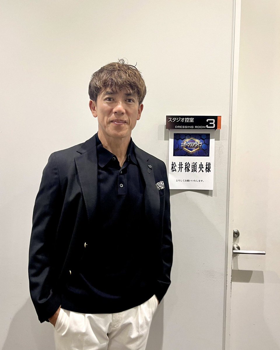 本日はテレビ東京『スポーツリアライブ』ご覧頂いた皆さんありがとうご