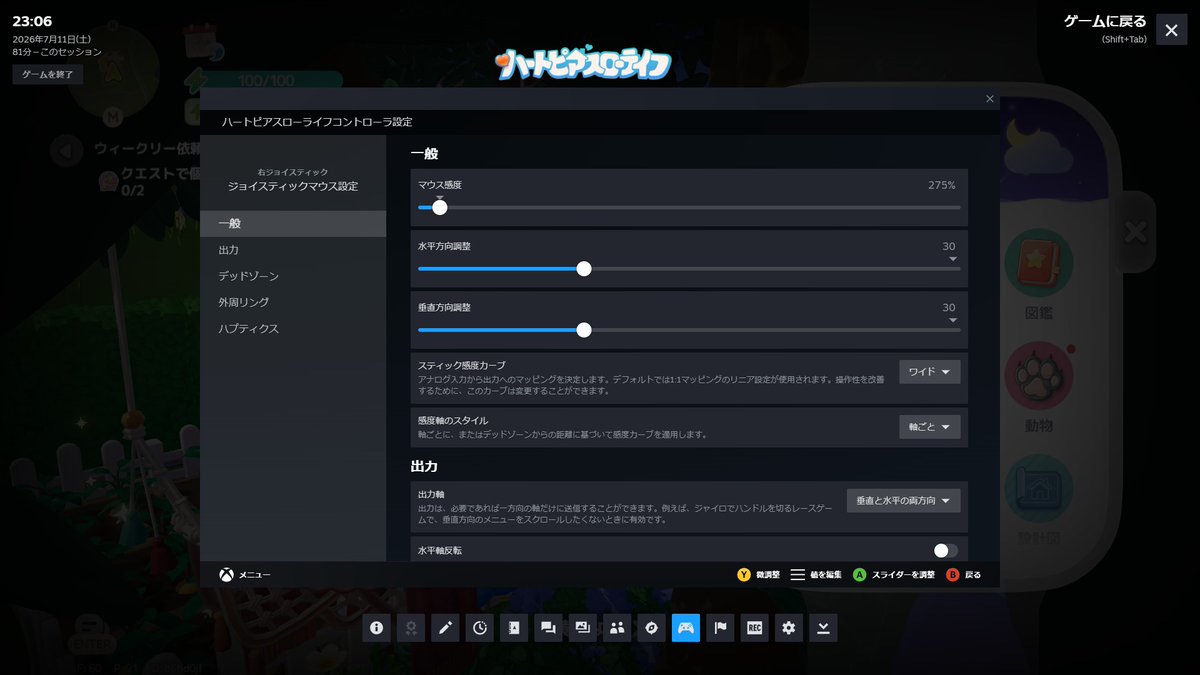 Coo_3469's tweet photo. 手順は↓
1.Steam→ライブラリ→ハートピアを選択→歯車→プロパティ→コントローラ→Steam入力を有効にする
2.ゲーム内でマウスコントロールを変更
3.ゲーム中にSHIFT+TAB→コントローラのマーク→Steam入力を有効→レイアウトを編集→画像通りに設定 https://t.co/R2V9rZTfcu